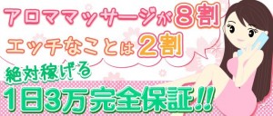 求人バナーアニメ-300x128